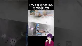 モクはこう使え【荒野行動】【れんぴき】#荒野行動 #荒野鬼滅の刃コラボ