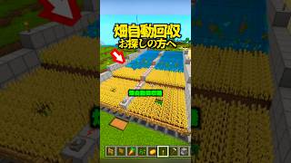 これ、序盤作らないと損する無限機【マイクラ】