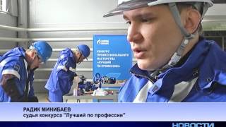 Лучший слесарь