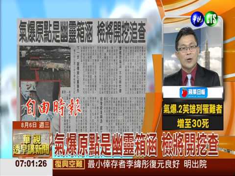 氣爆原點是幽靈箱涵 檢將開挖查