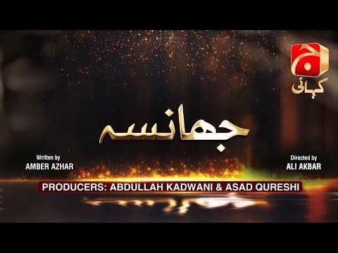 Dikhawa | Season 2 | Episode 08 ( Jhansa  ) |@GeoKahani