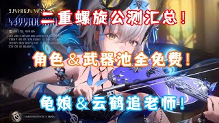 [閒聊] 龜仙人龜娘疑似配音二重螺旋？