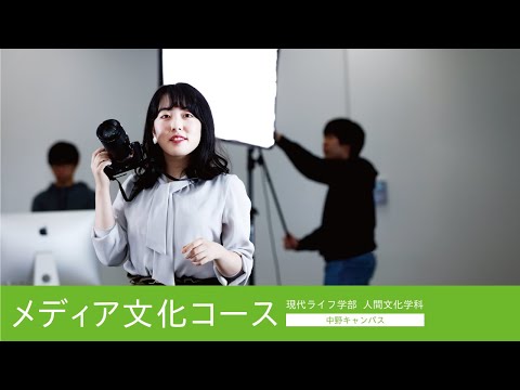 帝京平成大学ｰ模擬講義ｰメディア文化コース