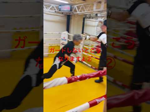 [キックボクシング　トレーニング　格闘技] ガードしないとこうなりますよ② #キックボクシング #トレーニング #格闘技