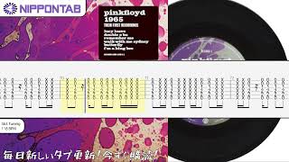 【Guitar TAB】〚Pink Floyd〛Double O Bo ギター tab譜