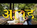 PARAKRAM - AAVAD | आवड | Official Music Video | Prod by @ThatGuyPAABLO