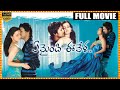 Yemaindi Ee Vela Telugu Full Movie Varun Sandesh And Nisha Agarwal Drama Movie Cine Square