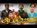ஆட்டோ ராணி திரைப்படம் Auto Rani Full Movie Nandamuri Balakrish