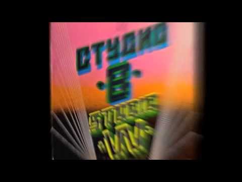 Studio W - Sled godini (disco funk, Bulgaria 1980)