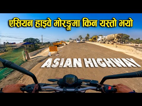 एसियन हाइवे मोरङको वास्तविकता | Morang Asian Highway Updates |