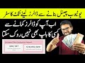 How to create a YouTube channel on mobile in 2023 and Earn money, YouTube channel kasy bnain