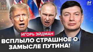 ⚡️SECRET US war leak is breaking the internet! Trump is BOMBING Putin. A brutal setup for the Kre...