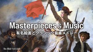 Download lagu 有名絵画100 & 美しい旋律のクラシックオーケストラ18曲|名画の回廊 vol.02 【作業用BGM・途中広告なし】 mp3 Download lagu 有名絵画100 & 美しい旋律のクラシックオーケストラ18曲|名画の回廊 vol.02 【作業用BGM・途中広告なし】 mp3