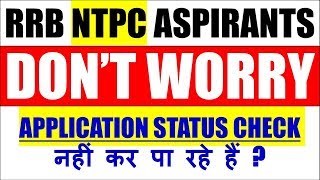 RRB NTPC ASPIRANTS जो APPLICATION STATUS CHECK नहीं कर पा रहे हैं ? DON'T WORRY |RRB NTPC 2019-2020