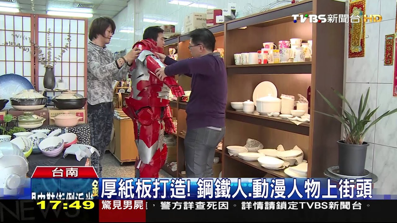 厚紙板打造! 鋼鐵人、動漫人物上街頭