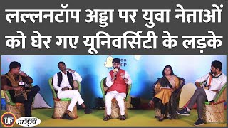 Prayagraj के युवा नेता मंच पर आए, BSP और Congress वाले BJP को भुलाकर आपस में भिड़ गए video