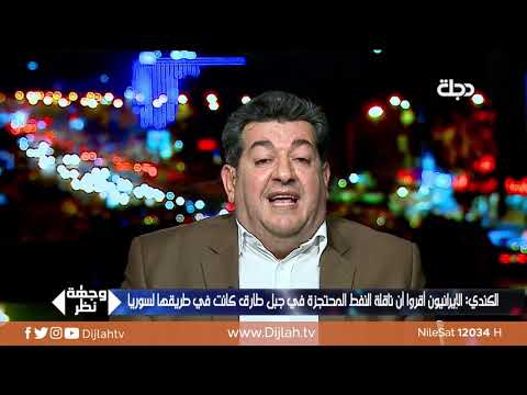 شاهد بالفيديو.. وجهة نظر | لندن توسط بغداد لتفادي ماينتظرها من طهران !!