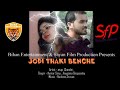 Jodi Thaki Beche যদি থাকি বেঁচে Kumar Sanu Anupoma Bihan Entertainment Arup 