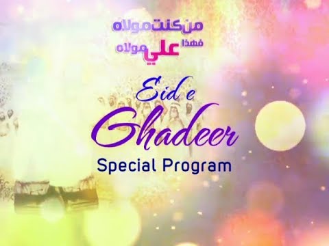 Eid e Ghadeer Special Program Episode 05