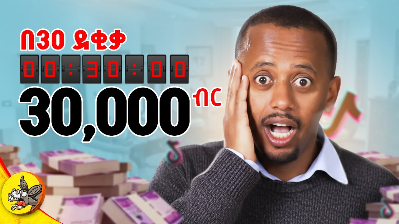 በልጄ ምክንያት ስሜ ተቀየረ! #dinklijoch #comedianeshetu #donkeyyoutube #charity #mother