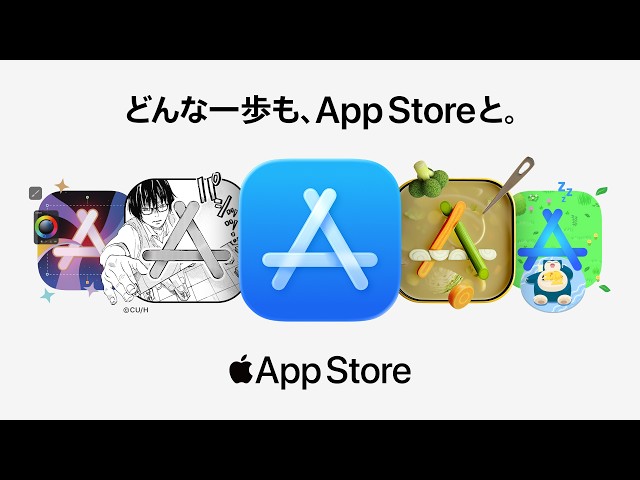 どんな一歩も、App Storeと。 ｜マンガ・クリエイティブツール・レシピ・睡眠管理