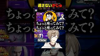 【スト６】逃さないかずのこ #にじさんじ #叶 #shorts