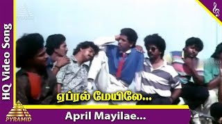 April Mayile HD Video Song | Idhayam Tamil Movie Songs | Murali | Prabhu Deva | Ilayaraja