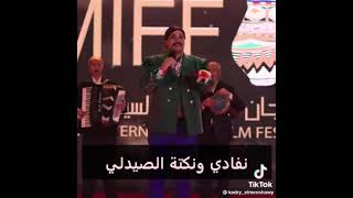 نكتة نفادى عن الصيدلي مهرجان المزاريطة