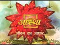 Aastha Channel - India's No.1 Spiritual Channel