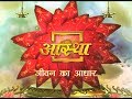 Aastha Channel India S No 1 Spiritual Channel
