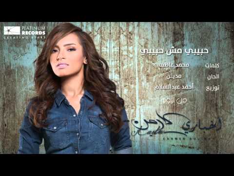 كارمن سليمان حبيبي مش حبيبي carmen