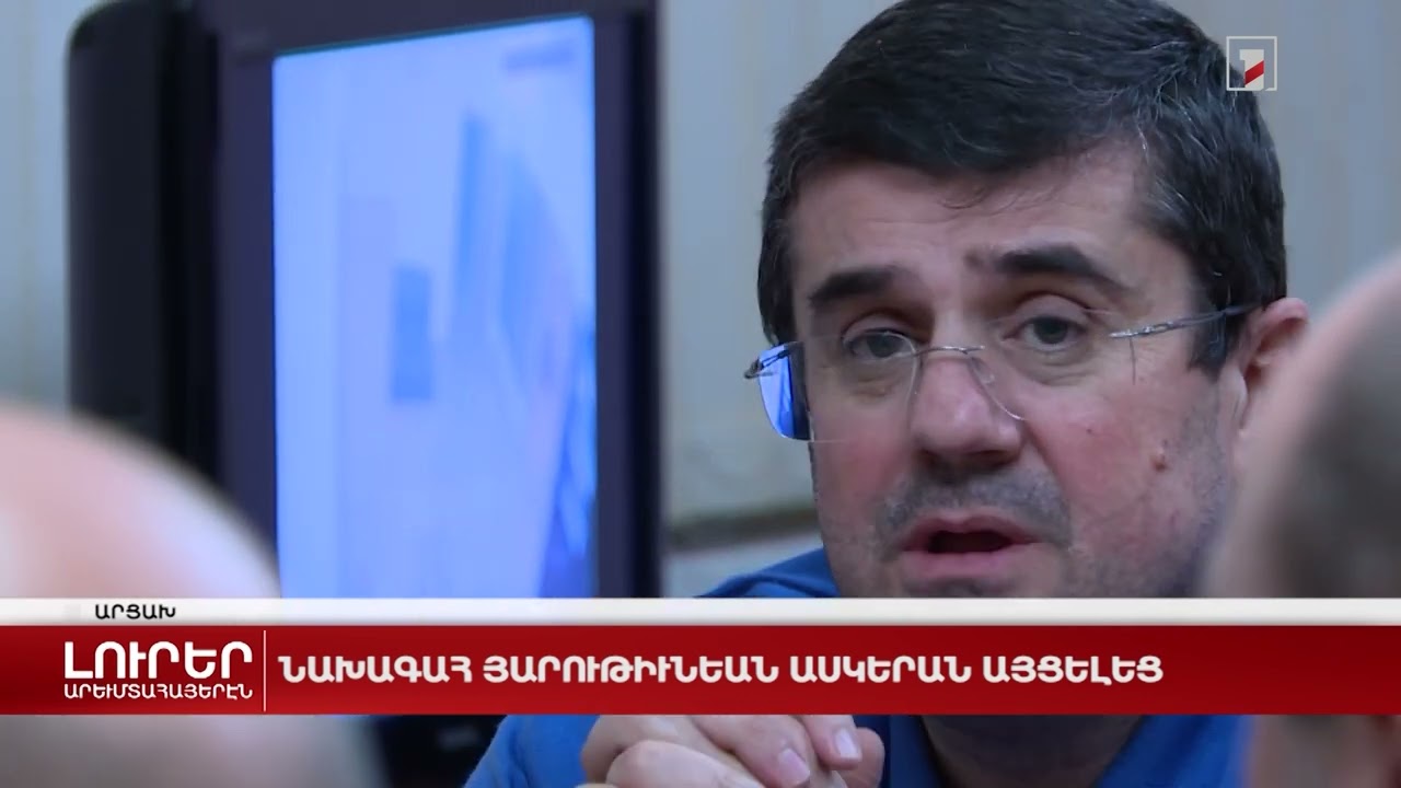 Արևմտահայերէն լուրեր. Մարտ 28. 2022