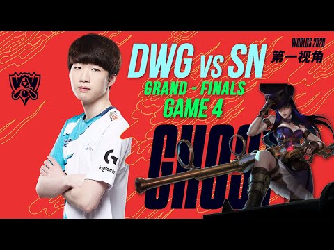 [Proview] Ghost Caitlyn | DWG vs SN - Worlds 2020 Finals Game 4 | 2020월드 챔피언십