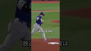【驚愕】大谷翔平の3号弾にカナダ実況が絶句！敵地のブーイングを黙らせた衝撃の一振りがヤバすぎる #大谷翔平 #ドジャース #メジャーリーグ #ホームラン #海外の反応 #野球