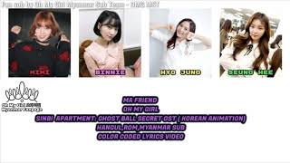 [Color Coded Lyrics Video][Hangul|Rom|Myanmar] Ma Friend - Oh My Girl
