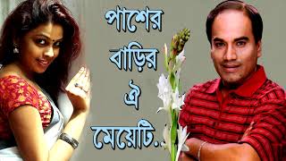 Download lagu Pasher Barir Oi Meyeti : Kazi Faruk Babul mp3
