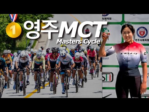 가장 위험한 코스 2025 영주MCT🔥어떻게 살아남았을까