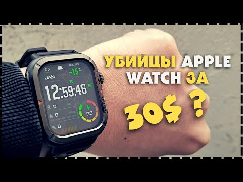 Убийца Apple Watch За 30$ / Умные Смарт Часы BlackView W30
