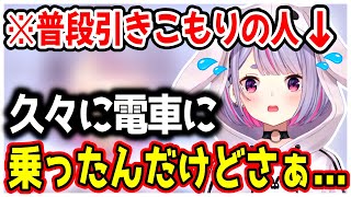 珍しく外出した結果引き起こされた珍プレーがかわいいみみたやww【兎咲ミミ/ぶいすぽ/切り抜き】