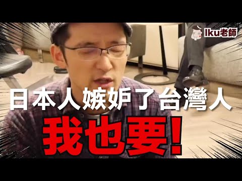 視障按摩宣導影片(日本人嫉妒了台灣人！)