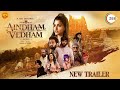Aindham Vedham New Trailer Tamil ZEE5 Sai Dhanshika Naga Watch Now