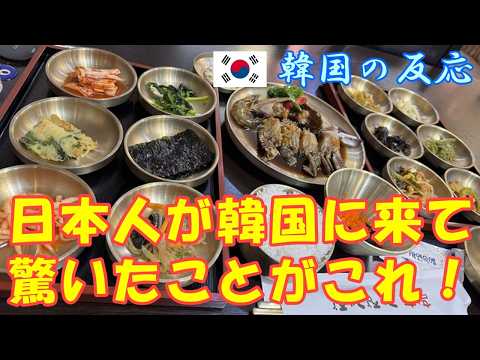 일본인이 본 한국 반찬 문화 한국 식당 반찬 재사용 논란에 쏠린 일본 댓글