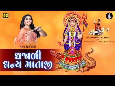 Dhajali Dhanya Mataji | Ramzat 4 | Nonstop Garba | Bhoomi Trivedi | ધજાળી ધન્ય માતાજી