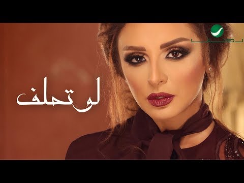 صورة البوم راح تذكرني انغام
