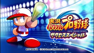 [サクスペ]ひでぶスタジアム総括の巻[感謝]*