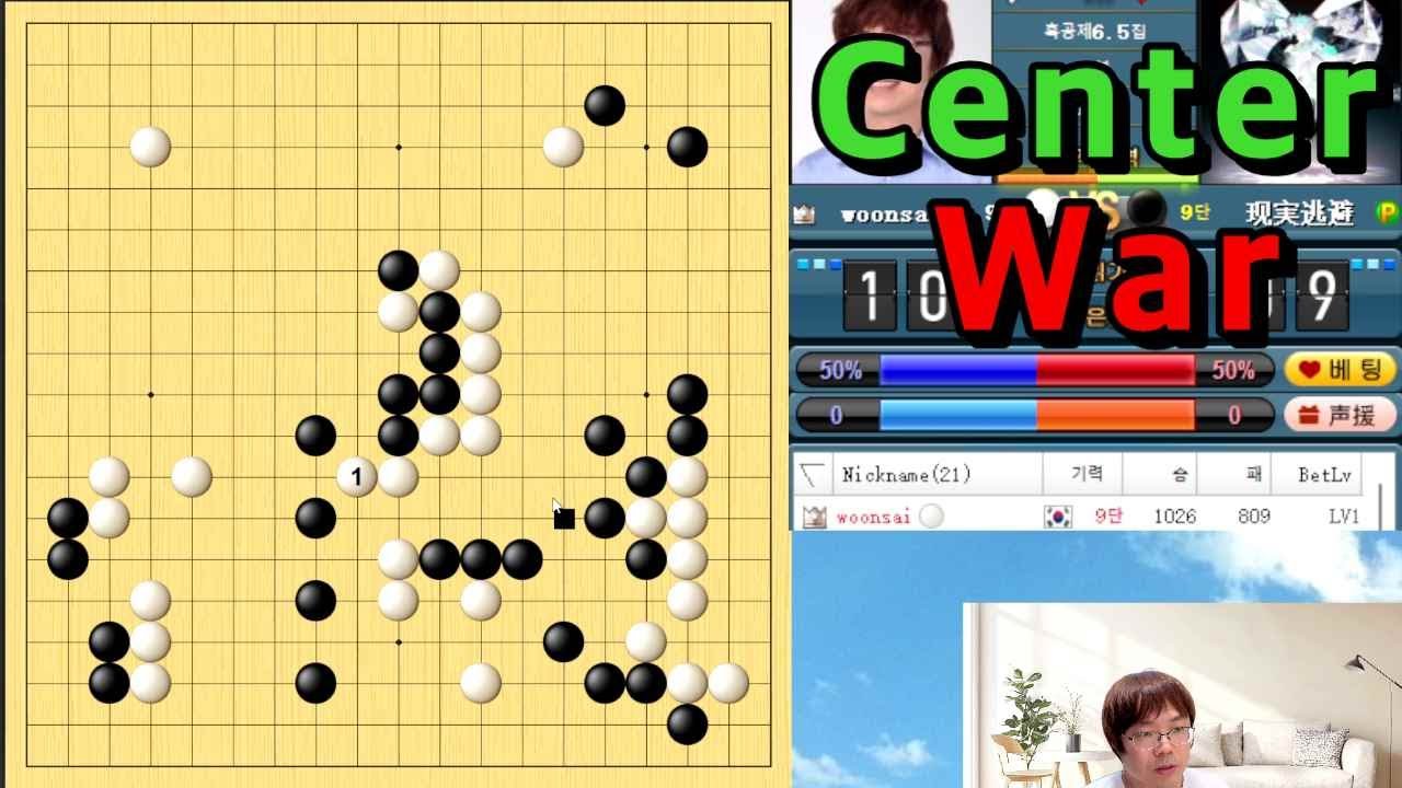 Center War