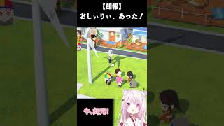 【朗報】おしぃりぃ、あった！【椎名唯華/魔界ノりりむ/にじさんじ/トモコレ/切り抜き】【 トモダチコレクション わくわく生活 】