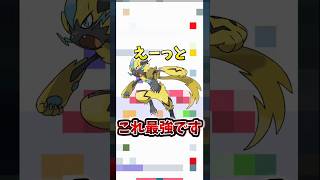 【悲報】ゼラオラの個体値で完全にやらかす...。【ポケモンGO】#ポケモンGO #島名なまし　#ゼラオラ
