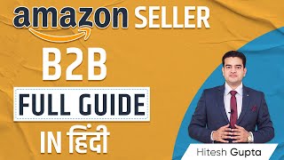 B2B Amazon Seller Central Full Guide | How to Sell in Bulk on Amazon | Amazon B2B Business Hindi