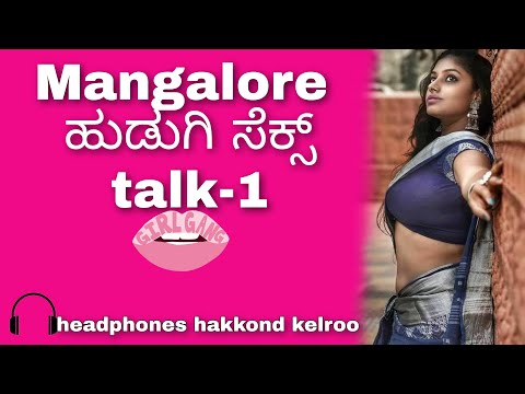 Mangaluru ಹುಡುಗಿ talk | kannada call recording | part 1